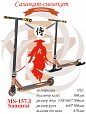 �������� �������-�������� Yezz Samurai MS-157� ������
