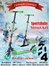 Самокат-снегокат Sportsbaby Street Art MS-140Л салатовый